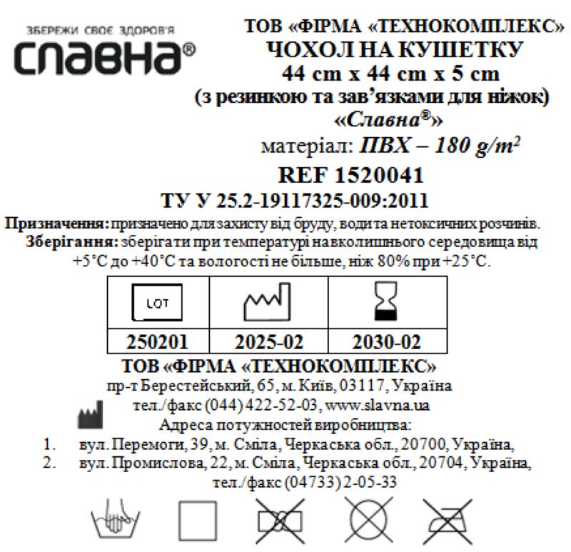 Чохол на кушетку 44см х 44см х 5см (з резинкою та зав`язками для ніжок) «Славна®» (ПВХ - 180 г/м2) нестерильний